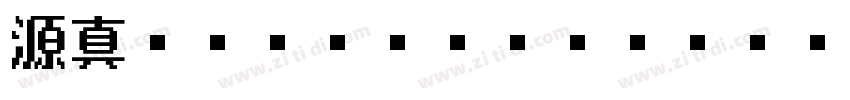 源真ゴシックP Normal字体转换